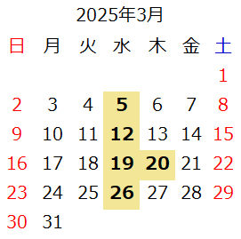 カレンダー2025年3月