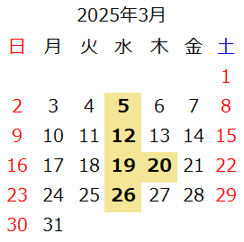 カレンダー2024年3月