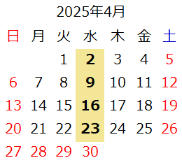 カレンダー2025年4月
