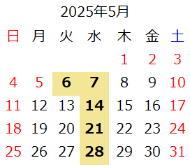 カレンダー2025年5月