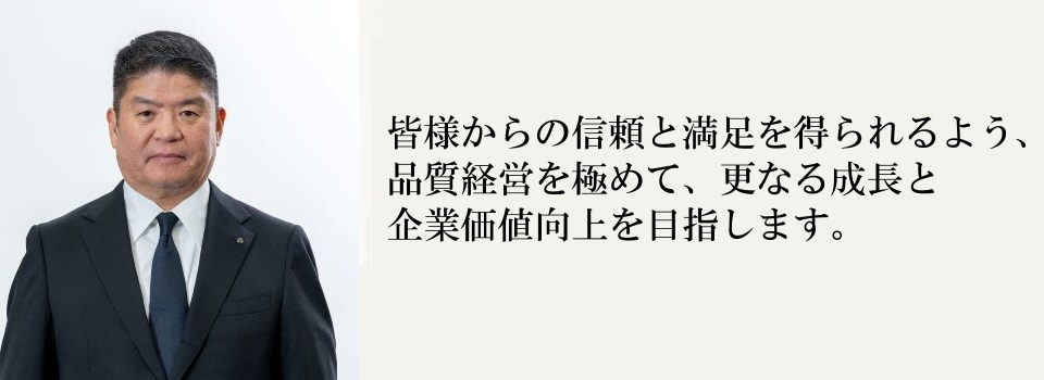 中期経営計画