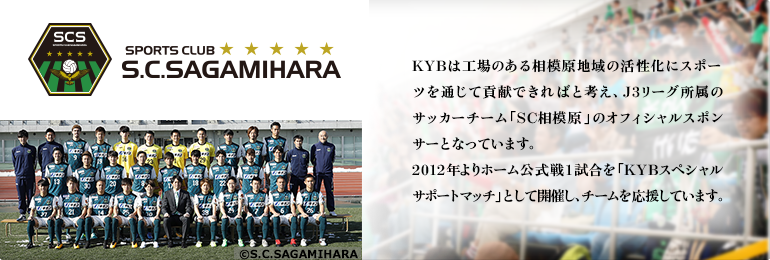SPORTS CLUB S.C.SAGAMIHARA