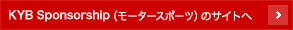 スポンサーシップページバナー