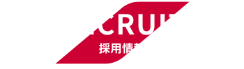 RECRUIT　採用情報