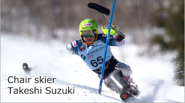 チェアスキーヤー鈴木猛史選手