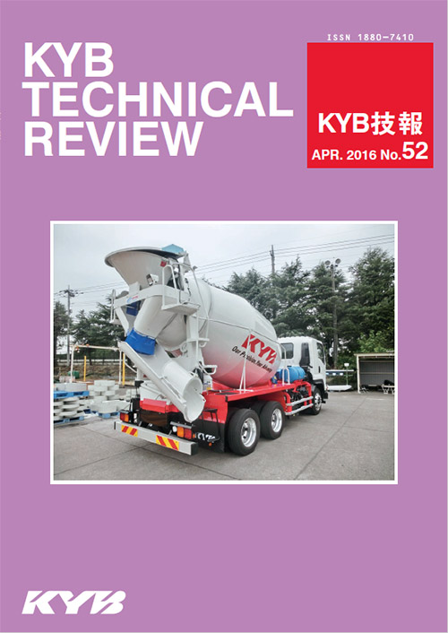 KYB技報 第52号