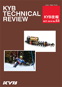 KYB技報 第53号