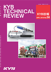 KYB技報 第56号