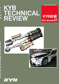 KYB技報 第57号