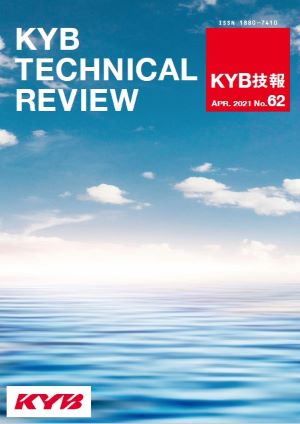 KYB技報 第62号