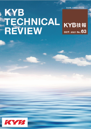 KYB技報 第63号