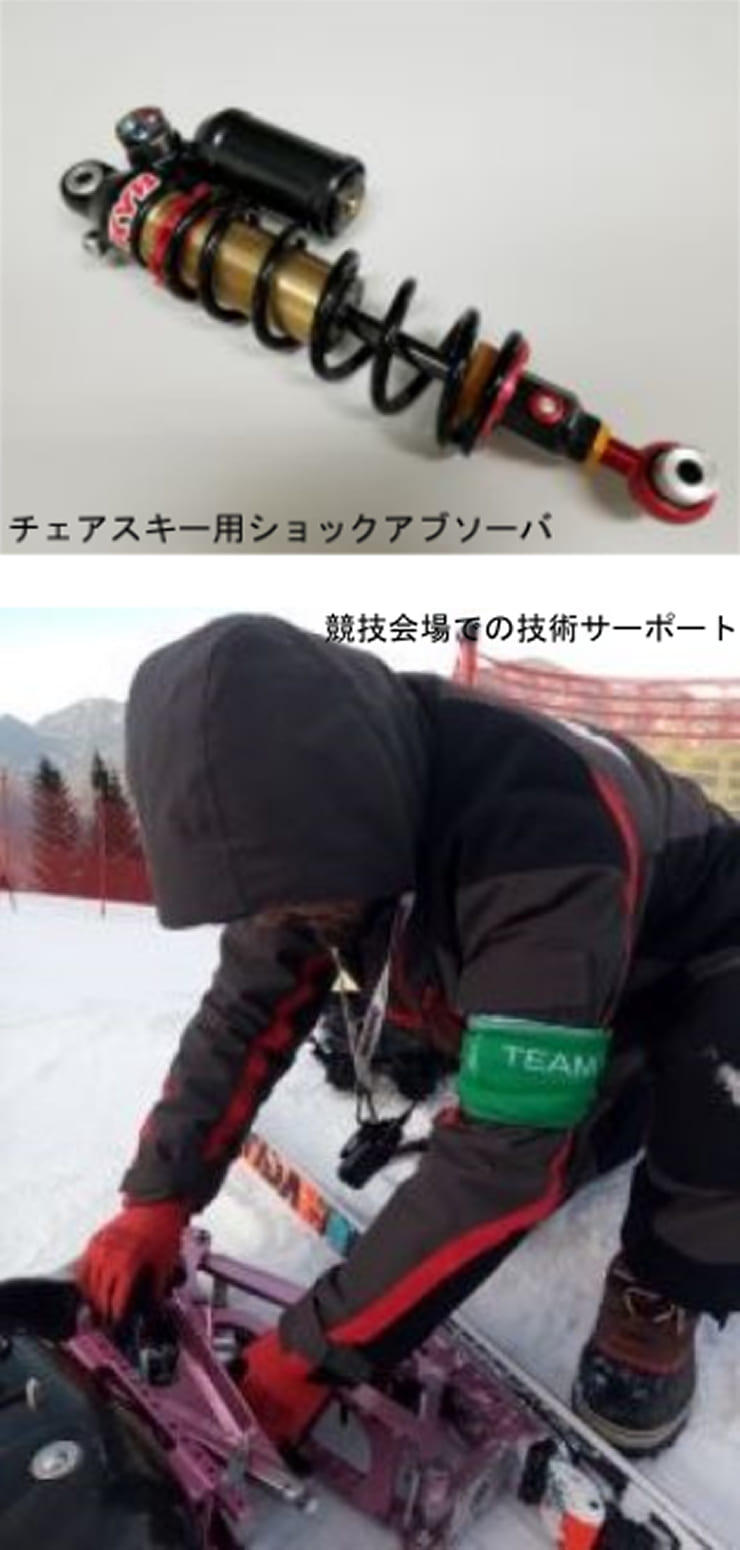 チェアスキー用ショックアブソーバ 競技会場での技術サーポート
