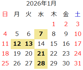 カレンダー2026年1月