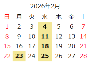 カレンダー2026年2月