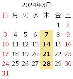 カレンダー2024年3月