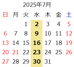 カレンダー2025年7月