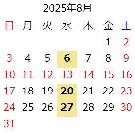 カレンダー2025年8月