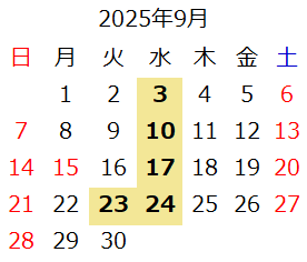 カレンダー2025年9月