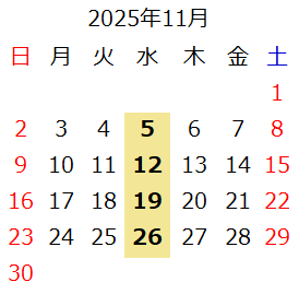カレンダー2025年11月