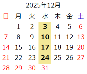 カレンダー2025年12月