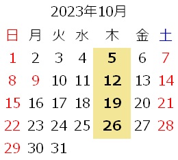 カレンダー2023年10月