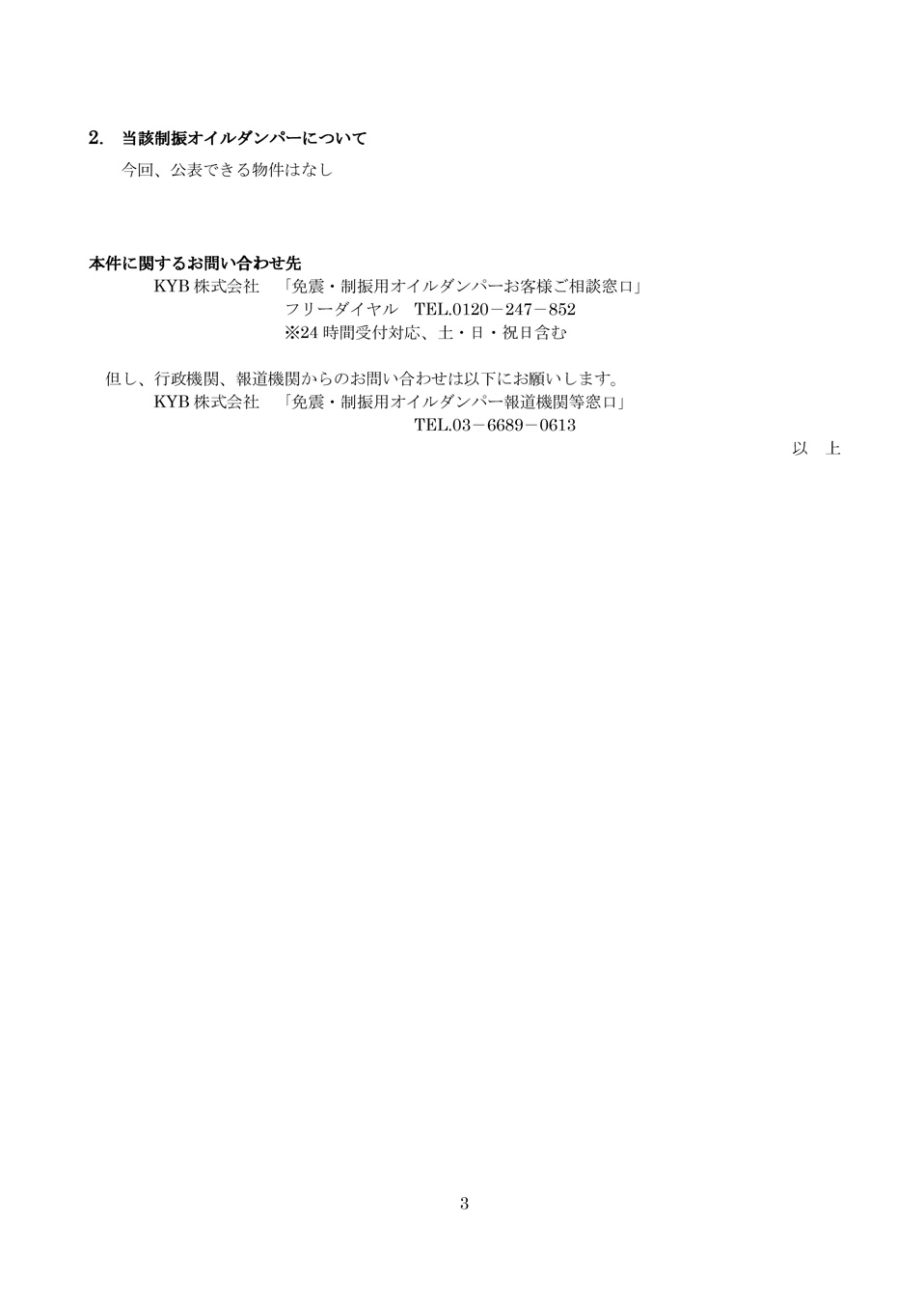 【愛知】半田市を語ろう【知多半島】 20ダシ目 	YouTube動画>3本 ->画像>72枚 