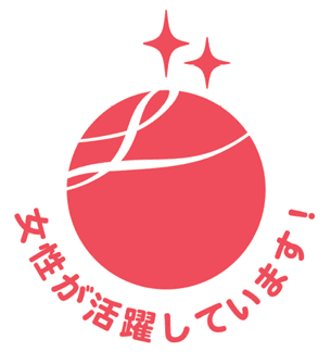 女性が活躍しています