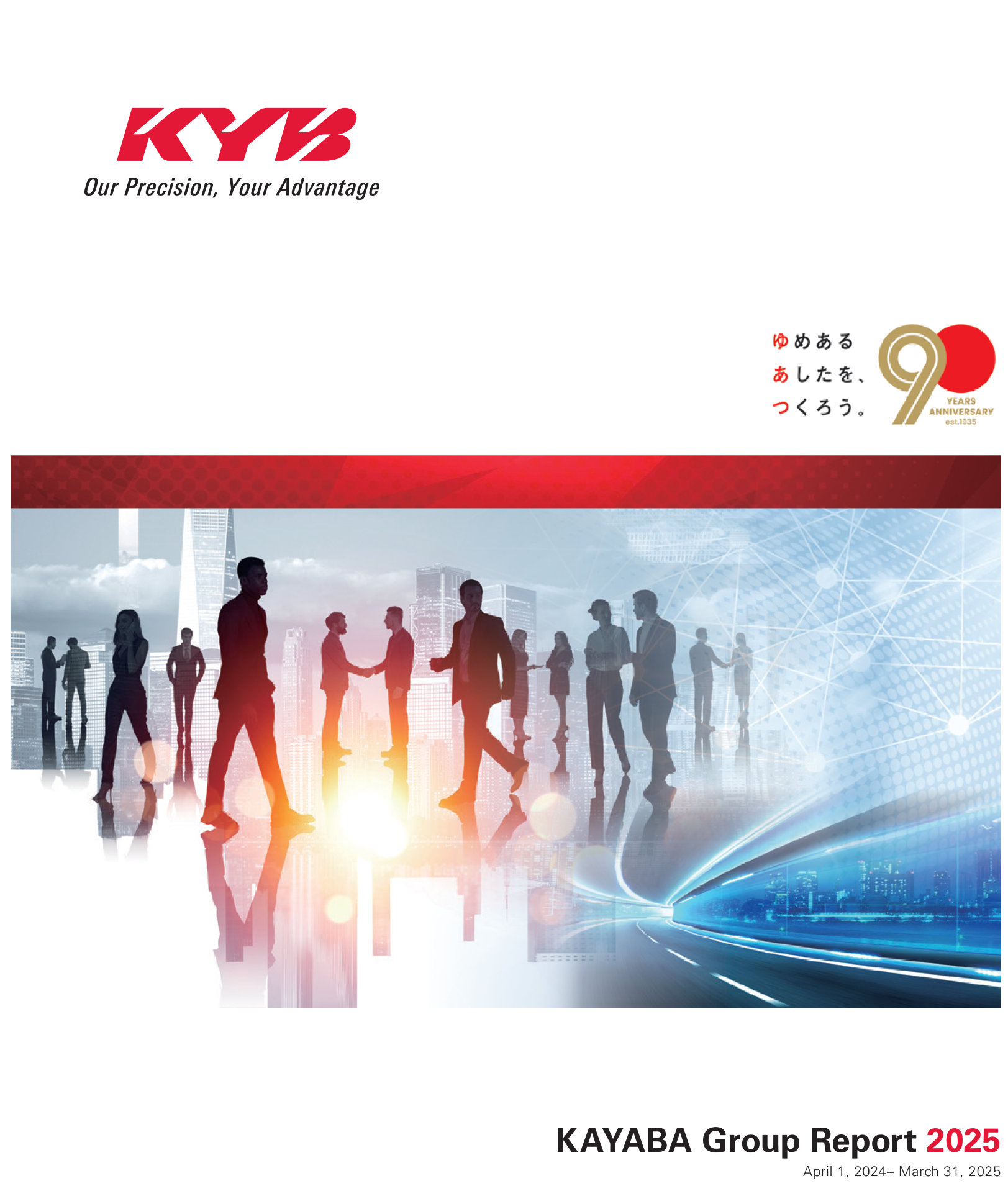 統合報告書（英文）2025年12月発行