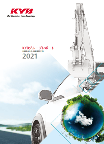 統合報告書 2021年度版