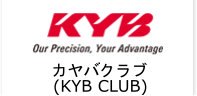 カヤバ クラブ（KYB CLUB）
