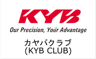 カヤバクラブ（KYB CLUB）