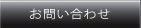 OTOIAWASE