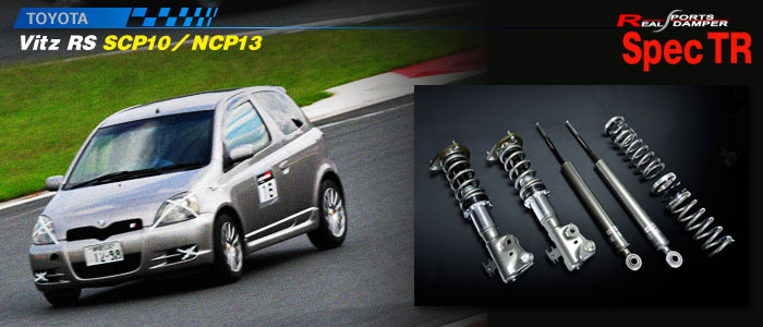 Spec TR VitzRS-ncp13のイメージ写真