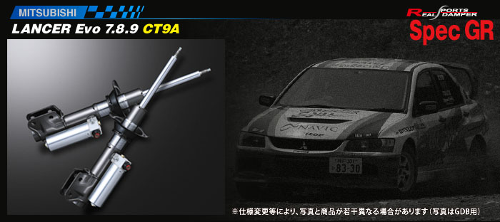 Spec GR LANCER Evo 7.8.9/CT9Aのイメージ写真