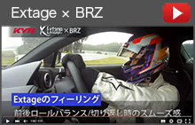 スバルBRZ_Extage装着PV