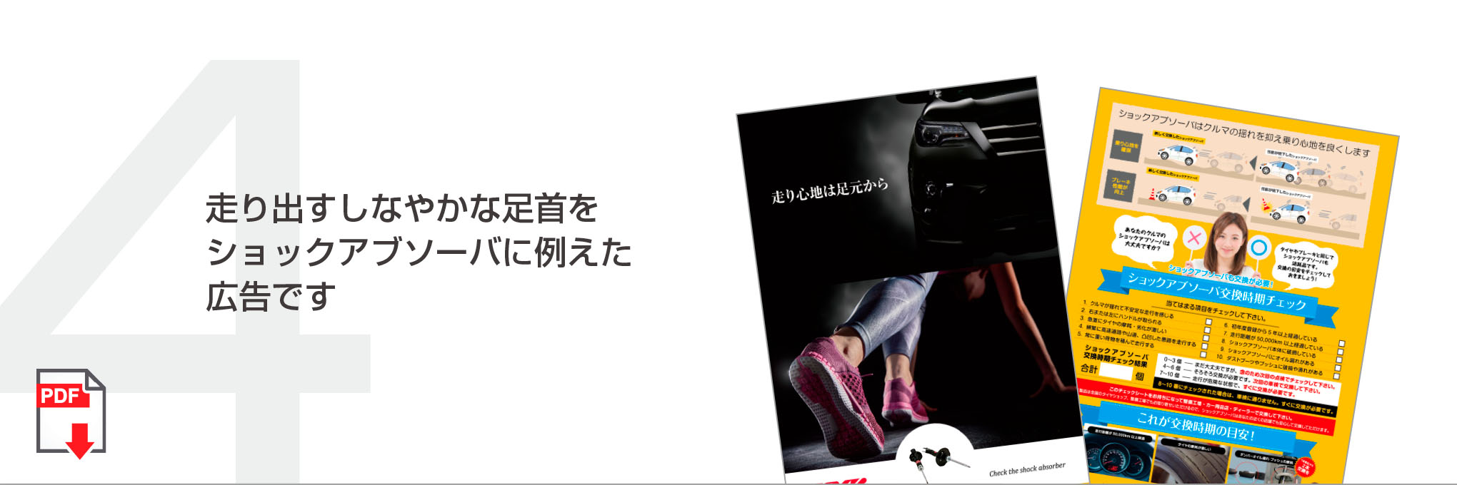KYB優良部品リーフレット