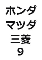 適合車種一覧｜カヤバ クラブ（KYB CLUB） 優良部品サイト