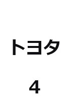 適合車種一覧｜カヤバ クラブ（KYB CLUB） 優良部品サイト