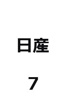 適合車種一覧｜カヤバ クラブ 優良部品サイト