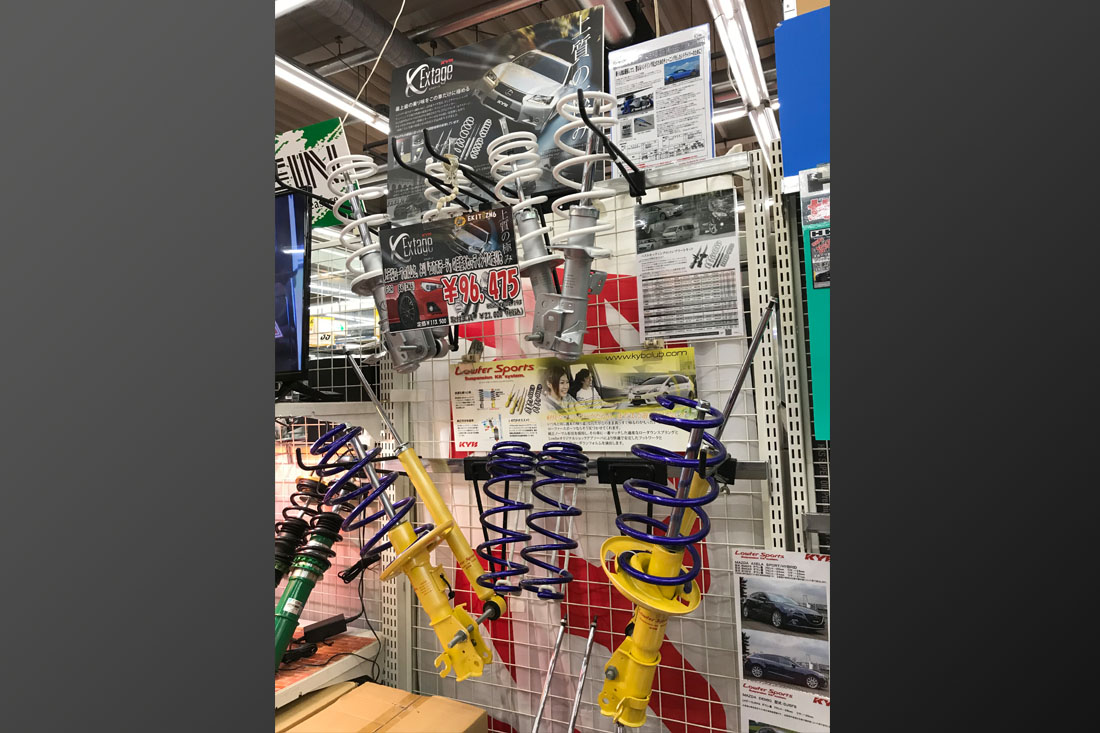 スーパーオートバックス 千葉長沼店