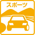 KYBスポーツ系ショックアブソーバー取扱