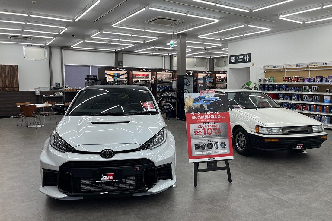 群馬トヨタ GR Garage 高崎