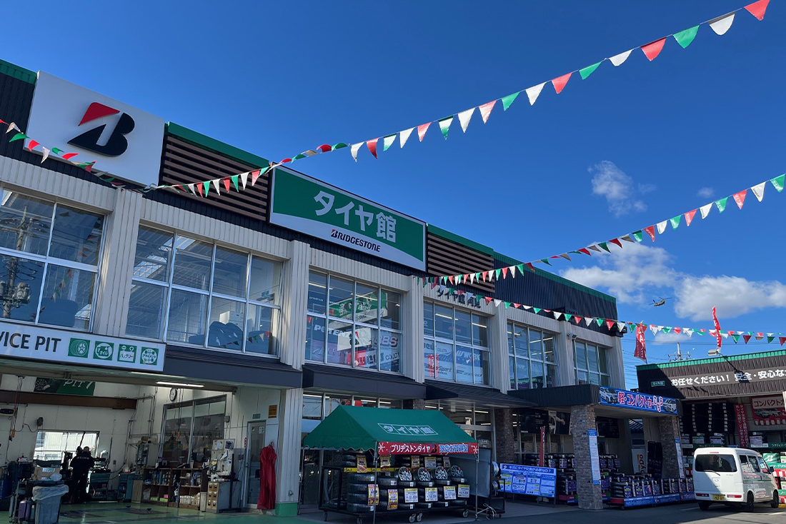 タイヤ館阿見