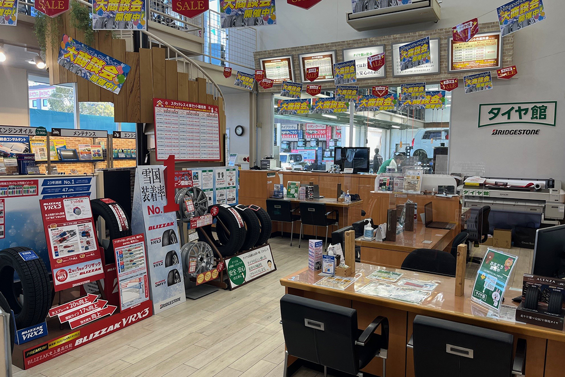 タイヤ館阿見