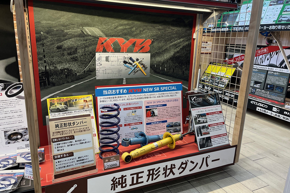 タイヤ館阿見