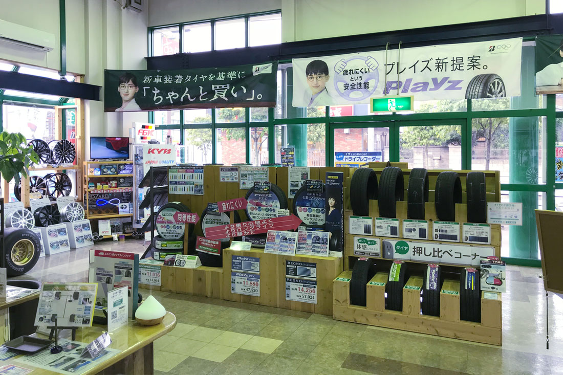 タイヤ館福生
