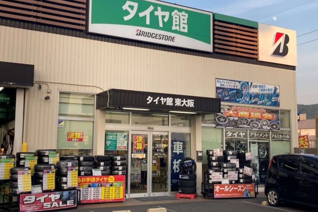タイヤ館 東大阪