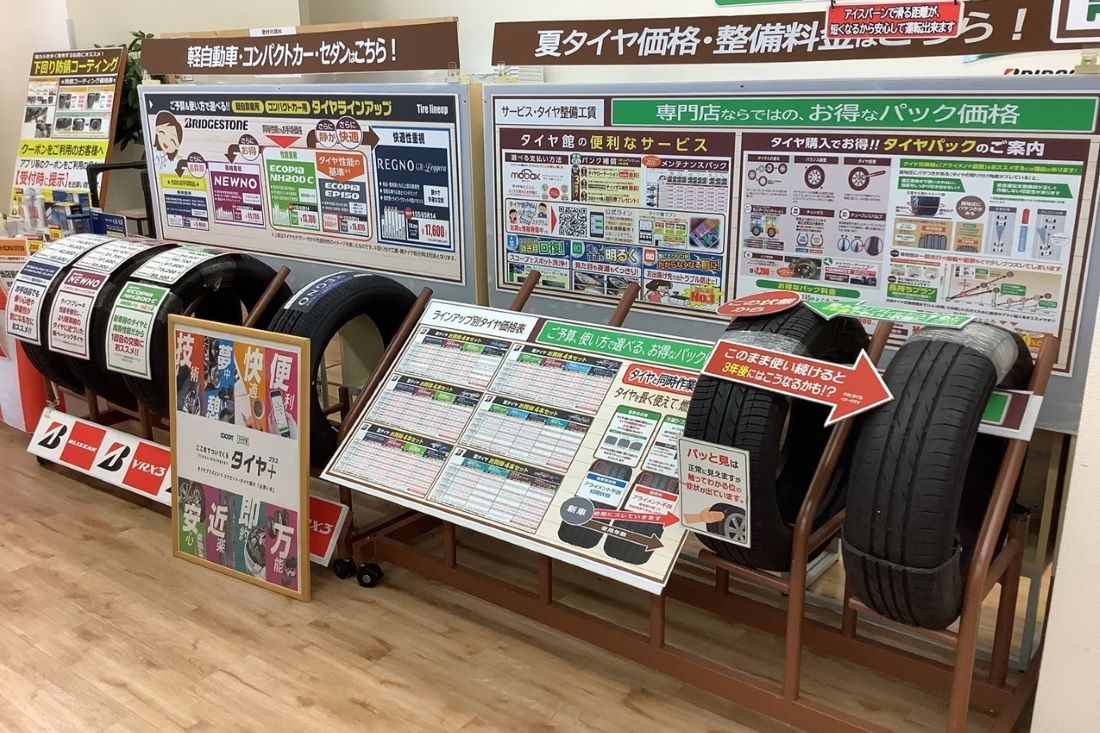 タイヤ館 弘前