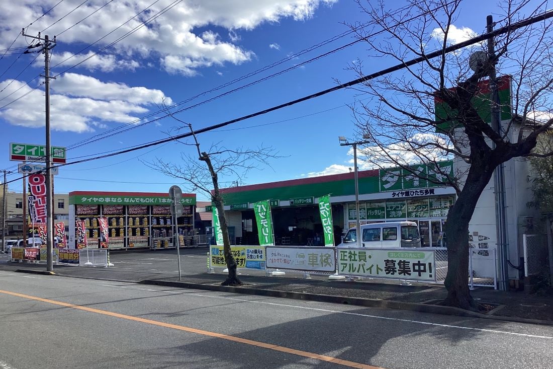 タイヤ館ひたち多賀