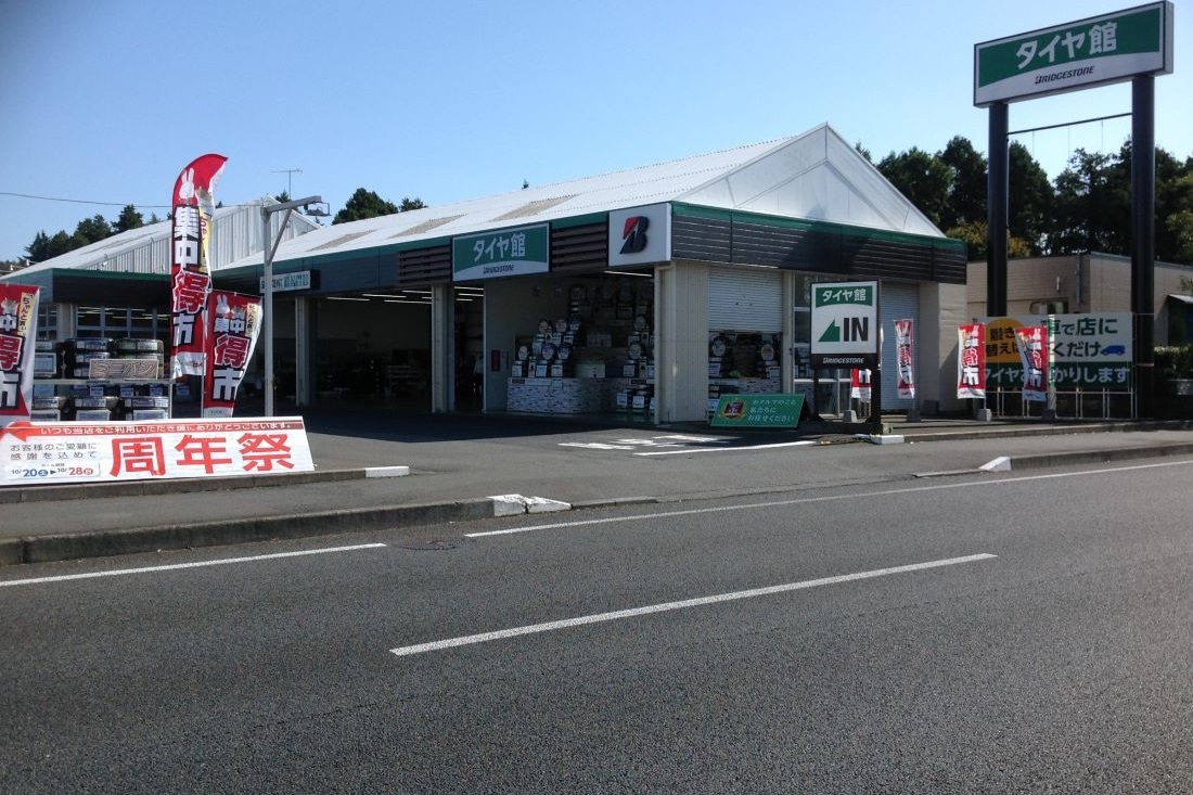 タイヤ館 水戸けやき台